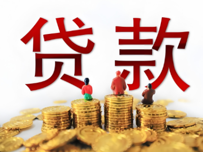 上海房屋贷款